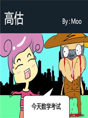 高估海报