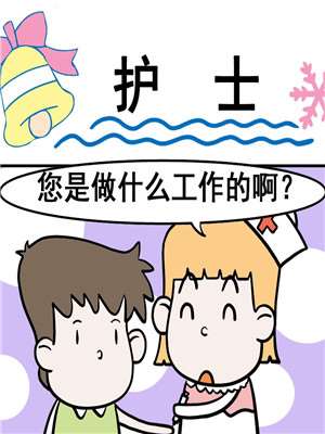 护士海报