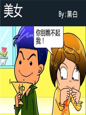 美女海报