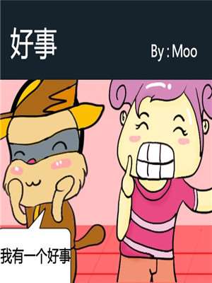 好事海报