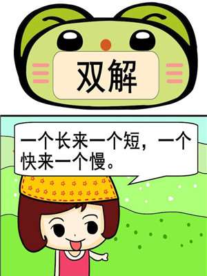 双解海报
