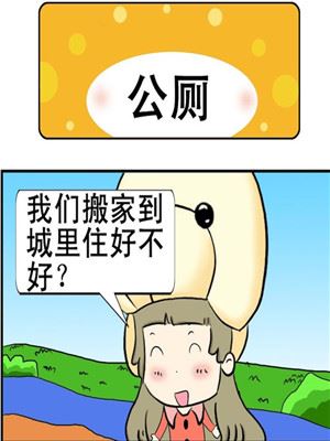 公厕海报