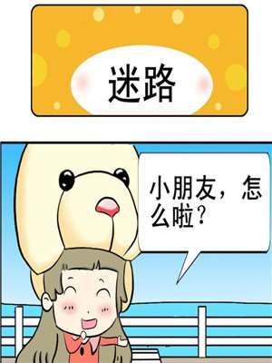 迷路海报