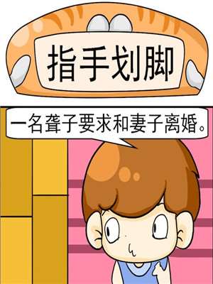 指手划脚海报