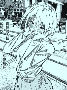 天使对我一见锺情了，怎麽办漫画