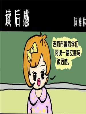 读後感海报