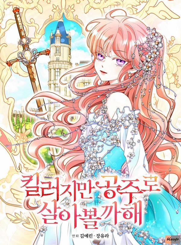 虽然是杀手但想以公主的身份生活海报