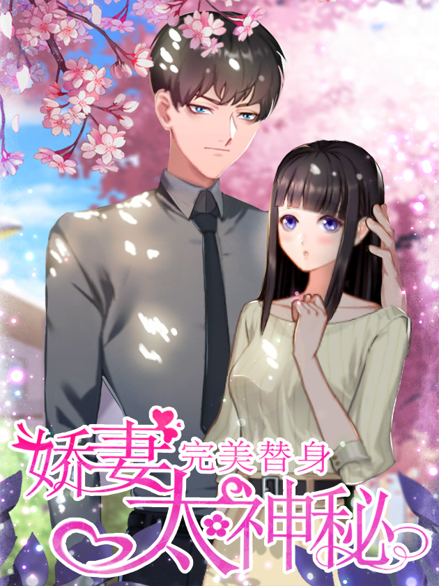完美替身:神秘重生海报