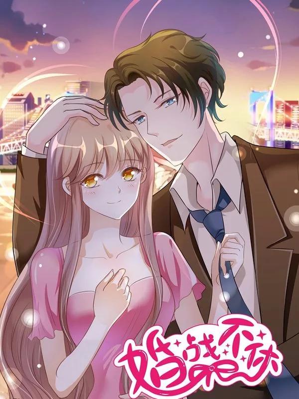 婚战不休海报