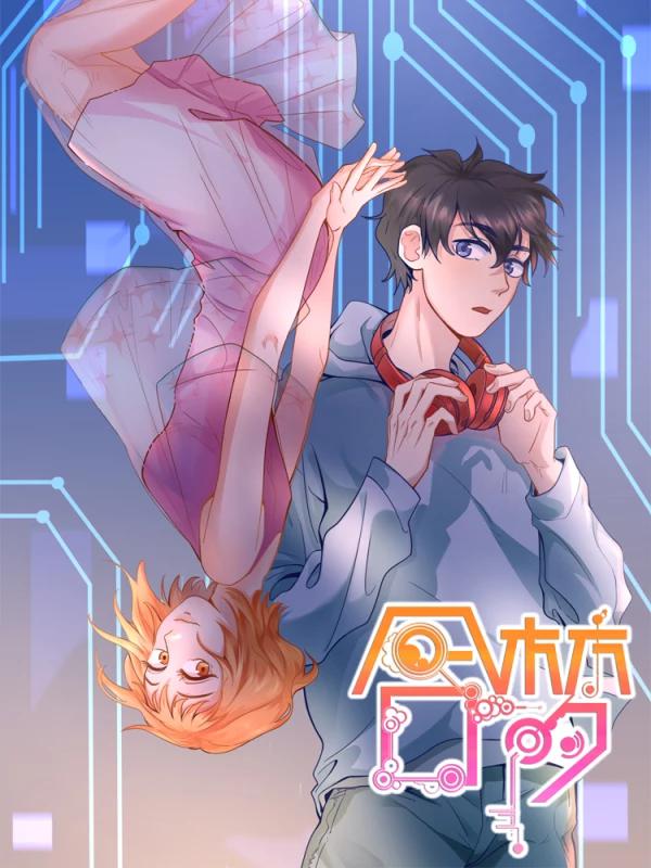合梦海报