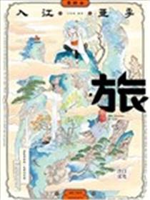 旅海报