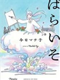 乐园海报