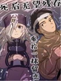 留恋之物漫画