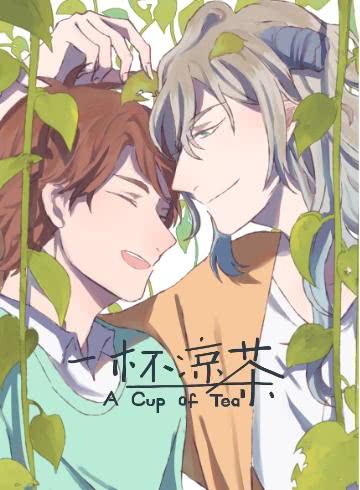 一杯凉茶海报