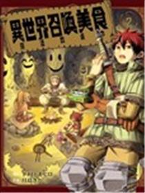 异世界召唤美食 魔法的桌巾海报