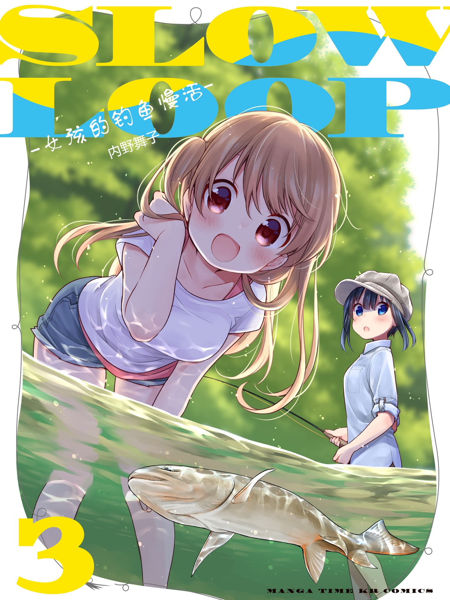 SLOW?LOOP-女孩的钓鱼慢活-海报