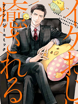 今天一天也?绝赞应援我推中!漫画