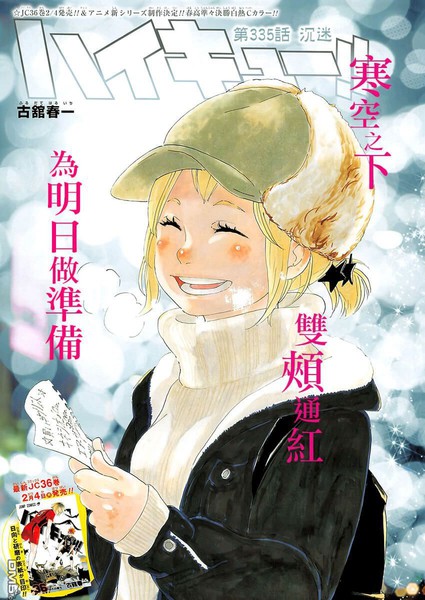 排球漫画