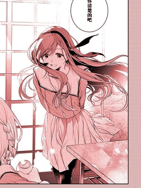 可那美丽的人啊漫画