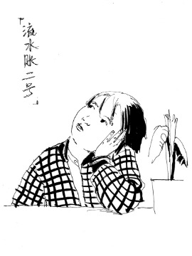 流水账X10086海报