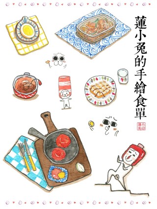 莲小兔的手绘食单海报