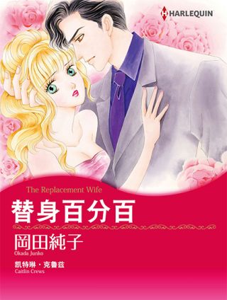 替身百分百海报