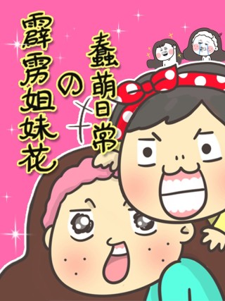 凤凤和燕燕海报