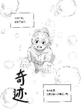 我鸟的不连载漫画组活动漫画海报