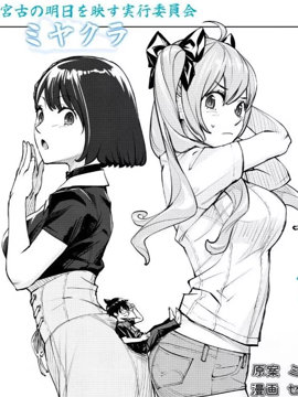 「宫羣」四格漫画剧场海报