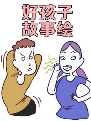 好孩子故事绘海报