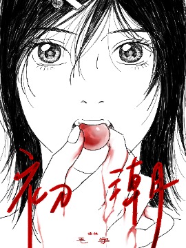 初潮海报