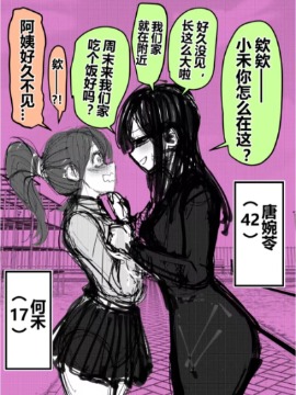青梅竹马的妈海报