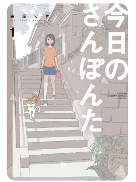 今日份的散步海报