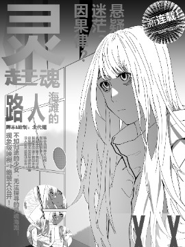 灵魂海滩的赶路人海报