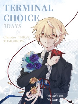 临终抉择3DAYS·永生之花海报