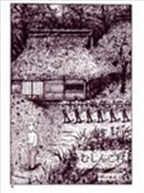 虫虫村海报