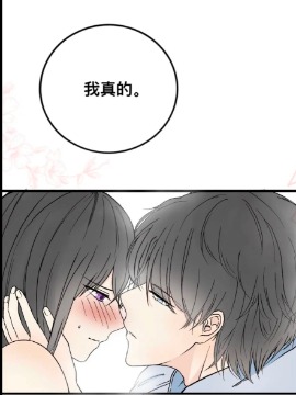 请你跟我回家漫画