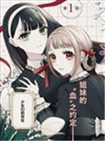 亲吻少女们的伤痕海报
