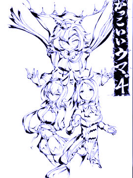 (C102) かっこいいウマ。4漫画