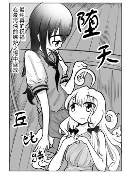 堕天丘比特海报