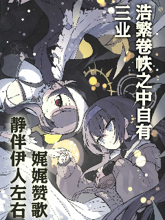 (C105) 浩繁卷帙之中自有三业 娓娓赞歌静伴伊人左右海报