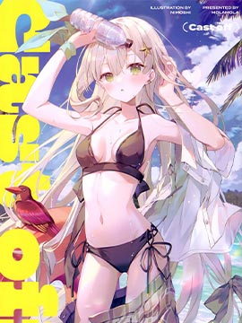 (C102)Cast off  (オリジナル)漫画