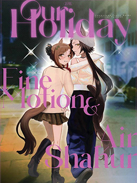 (C103)  Our Holiday漫画