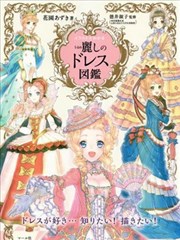 华丽礼服图监漫画