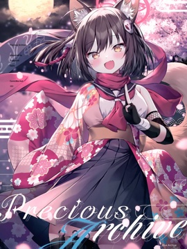 (C101)PreciousArchive (ブルーアーカイブ)漫画