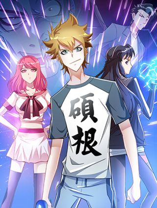 无界天下漫画