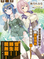 沙雕转生开无双海报