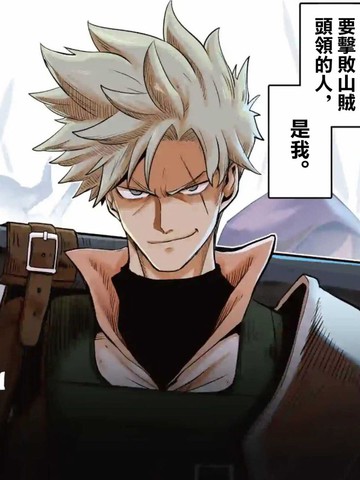 异剑战记V?lundio漫画