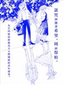 世袭制强制三角恋漫画
