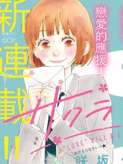 樱花、绽放海报